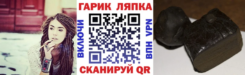 ГАШИШ hashish  Гвардейск 