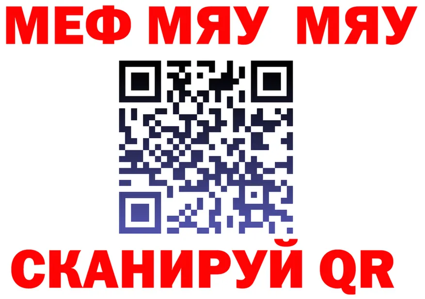 Меф 4 MMC вход мориарти omg Гвардейск