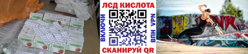 ЛСД экстази кислота Гвардейск
