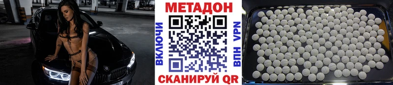 Метадон мёд  Гвардейск 