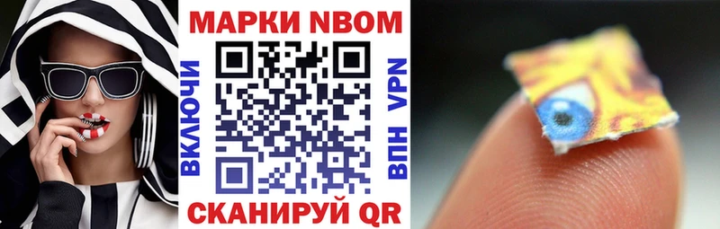 где купить наркоту  kraken tor  Марки 25I-NBOMe 1,8мг  Гвардейск 